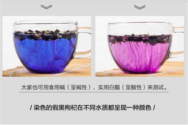孕期黑枸杞（孕期黑枸杞泡水喝吗）  第2张