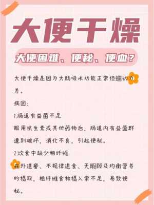 孕期大便干(孕期大便干燥排便困难怎么办) 第1张 孕期大便干(孕期大便干燥排便困难怎么办) 第1张