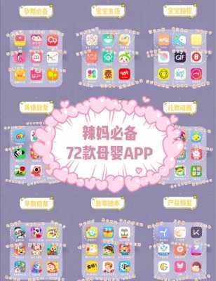 好的孕期app(新生婴儿app哪个好) 第3张 好的孕期app(新生婴儿app哪个好) 第3张