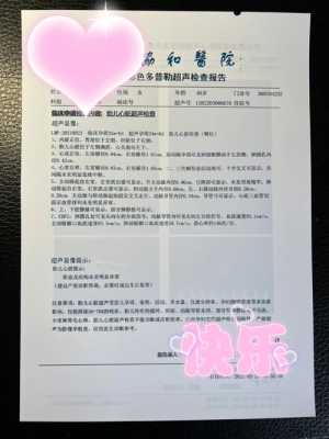 儿子上灯祝福语,胎儿心彩超几周做 第3张 儿子上灯祝福语,胎儿心彩超几周做 第3张
