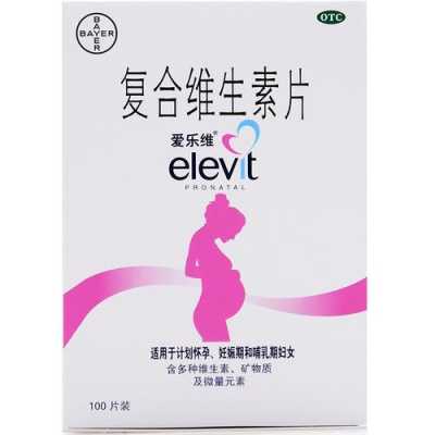 复合维生素孕妇要吃到什么时候,孕期需要吃复合维生素吗?  第1张