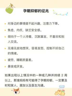 怀孕了感觉抑郁想死,怎么办?有什么方法可以调理,孕期抑郁了怎么办? 第1张 怀孕了感觉抑郁想死,怎么办?有什么方法可以调理,孕期抑郁了怎么办? 第1张