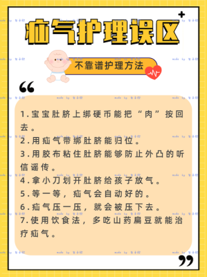 发现宝宝疝气,应该怎么护理,疝气胎儿时期能检查出来吗 第1张 发现宝宝疝气,应该怎么护理,疝气胎儿时期能检查出来吗 第1张