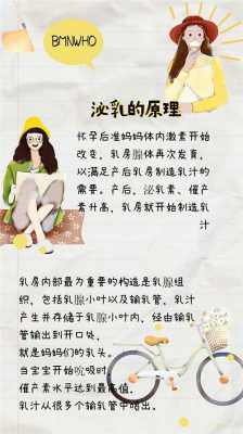 哺乳期下奶的方法有哪些,孕期流奶水是什么原因 第1张 哺乳期下奶的方法有哪些,孕期流奶水是什么原因 第1张