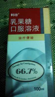 乳果糖孕期(乳果糖孕期) 第1张 乳果糖孕期(乳果糖孕期) 第1张