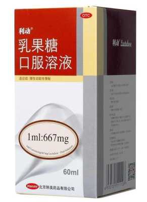 乳果糖孕期(乳果糖孕期) 第2张 乳果糖孕期(乳果糖孕期) 第2张