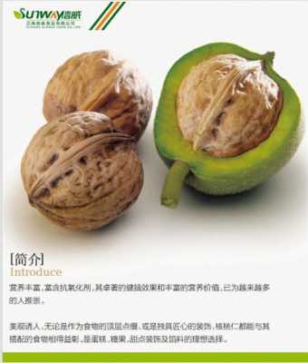 孕期每天吃多少核桃(孕妇每天吃多少个核桃合适) 第1张 孕期每天吃多少核桃(孕妇每天吃多少个核桃合适) 第1张