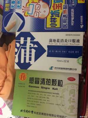 备孕期间上火了感冒能不能吃药,备孕期间感冒可以吃药吗? 第2张 备孕期间上火了感冒能不能吃药,备孕期间感冒可以吃药吗? 第2张