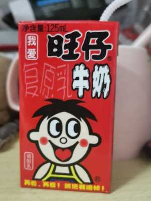 孕期能喝旺仔牛奶吗(生理期可以喝旺仔牛奶吗) 第3张 孕期能喝旺仔牛奶吗(生理期可以喝旺仔牛奶吗) 第3张