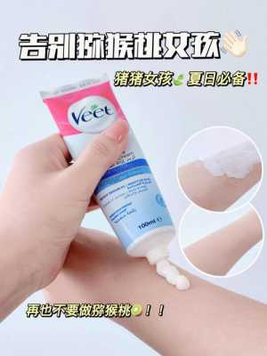 孕妇可以激光脱毛吗,孕期用了脱毛膏怎么办啊  第3张