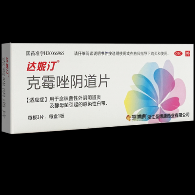 孕期阴道炎可以用什么药(孕晚期用手抠出一大坨豆腐渣) 第2张 孕期阴道炎可以用什么药(孕晚期用手抠出一大坨豆腐渣) 第2张