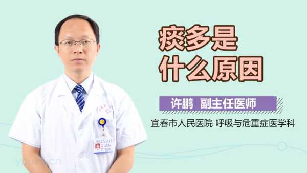 怀孕期间痰多怎么回事(怀孕后痰多怎么回事) 第1张 怀孕期间痰多怎么回事(怀孕后痰多怎么回事) 第1张