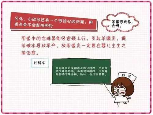孕期阴部瘙痒怎么办, 第1张 孕期阴部瘙痒怎么办, 第1张