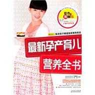 孕期育儿(孕期育儿书籍排行榜) 第2张 孕期育儿(孕期育儿书籍排行榜) 第2张