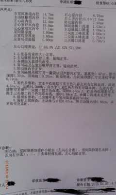 儿童室缺补助怎么申请,胎儿小室缺是什么意思 第1张 儿童室缺补助怎么申请,胎儿小室缺是什么意思 第1张