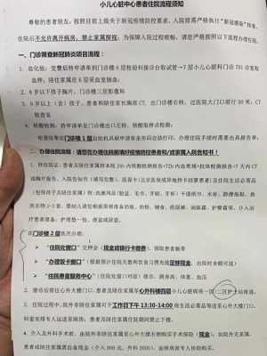 儿童室缺补助怎么申请,胎儿小室缺是什么意思 第2张 儿童室缺补助怎么申请,胎儿小室缺是什么意思 第2张