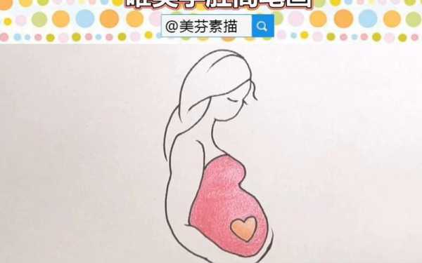 孕期画画(孕期画画对宝宝的好处) 第2张 孕期画画(孕期画画对宝宝的好处) 第2张