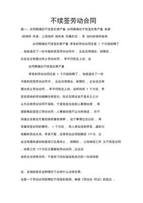 孕期学校(孕期学校不续签合同) 第3张 孕期学校(孕期学校不续签合同) 第3张
