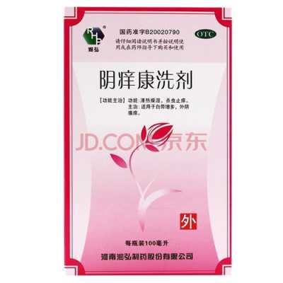 孕期外阴痒可以擦什么药吗,孕期洗阴部有腥臭 第2张 孕期外阴痒可以擦什么药吗,孕期洗阴部有腥臭 第2张
