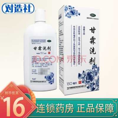 孕期外阴痒可以擦什么药吗,孕期洗阴部有腥臭 第3张 孕期外阴痒可以擦什么药吗,孕期洗阴部有腥臭 第3张