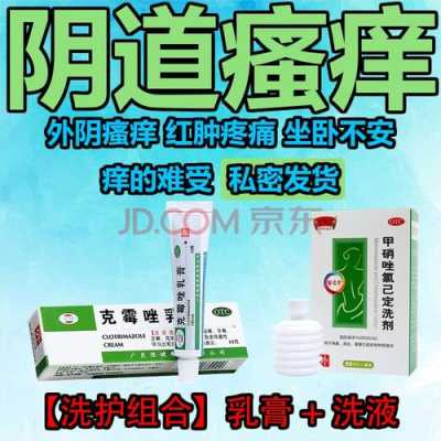 孕期外阴痒可以擦什么药吗,孕期洗阴部有腥臭 第1张 孕期外阴痒可以擦什么药吗,孕期洗阴部有腥臭 第1张