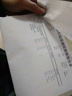 心肌炎孕期(心肌炎孕期) 第1张 心肌炎孕期(心肌炎孕期) 第1张