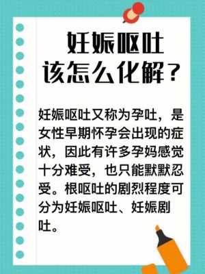 怀孕期间呕吐（怀孕期间呕吐吃不下饭怎么办）  第1张