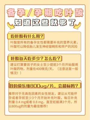 备孕期吃叶酸有什么好处(备孕期间男人吃叶酸有什么好处) 第2张 备孕期吃叶酸有什么好处(备孕期间男人吃叶酸有什么好处) 第2张