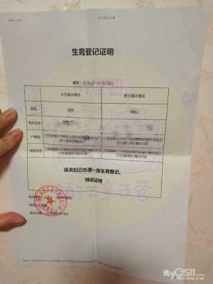 准生证有几联,胎儿二联律会导致什么后果 第1张 准生证有几联,胎儿二联律会导致什么后果 第1张