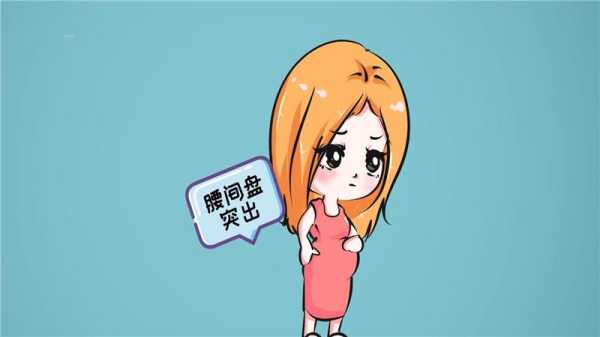 孕期腰疼是怎么回事,怀孕期腰疼是什么原因引起的 第3张 孕期腰疼是怎么回事,怀孕期腰疼是什么原因引起的 第3张