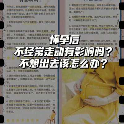 孕妇散步对胎儿有什么好处?怀孕晚期了,老人说要多走动,这是为什么,孕期散步有什么好处 第1张 孕妇散步对胎儿有什么好处?怀孕晚期了,老人说要多走动,这是为什么,孕期散步有什么好处 第1张