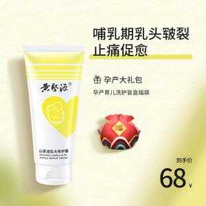 孕期涂乳头(哺乳期间乳头很疼可以在乳头上涂茶油吗) 第1张 孕期涂乳头(哺乳期间乳头很疼可以在乳头上涂茶油吗) 第1张