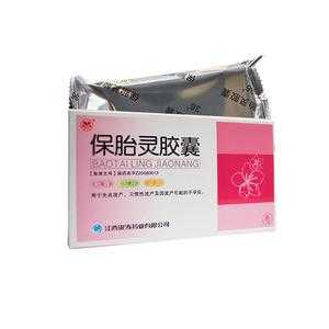 吃保胎药对胎儿的影响(吃保胎药对胎儿的影响大吗) 第1张 吃保胎药对胎儿的影响(吃保胎药对胎儿的影响大吗) 第1张