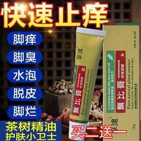 孕妇的脚气怎么治?可以抹什么脚气膏,孕期治脚气的小偏方 第2张 孕妇的脚气怎么治?可以抹什么脚气膏,孕期治脚气的小偏方 第2张