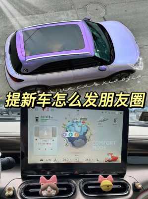 孕期梦见车(做梦提车的文案) 第3张 孕期梦见车(做梦提车的文案) 第3张