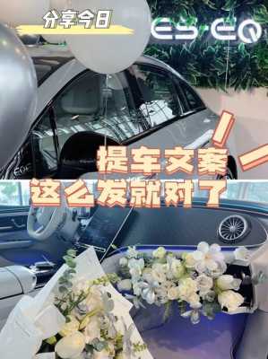 孕期梦见车(做梦提车的文案) 第1张 孕期梦见车(做梦提车的文案) 第1张