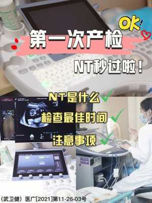 孕期排畸(怀孕做大排畸多少钱,什么时候做合适) 第2张 孕期排畸(怀孕做大排畸多少钱,什么时候做合适) 第2张