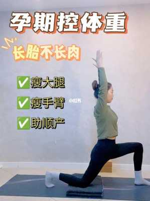 孕期能瘦吗(孕期能瘦吗,超重了) 第1张 孕期能瘦吗(孕期能瘦吗,超重了) 第1张