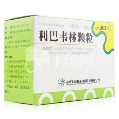 孕期巴韦林(利巴韦林颗粒婴儿能吃吗) 第2张 孕期巴韦林(利巴韦林颗粒婴儿能吃吗) 第2张