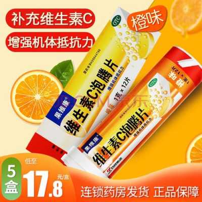 孕期可以吃vc吗(怀孕期间吃维生素C泡腾片可以吗) 第2张 孕期可以吃vc吗(怀孕期间吃维生素C泡腾片可以吗) 第2张