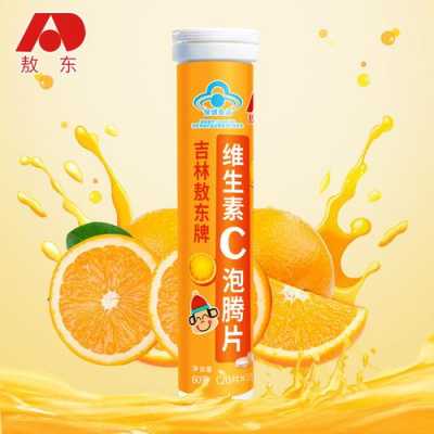 孕期可以吃vc吗(怀孕期间吃维生素C泡腾片可以吗) 第3张 孕期可以吃vc吗(怀孕期间吃维生素C泡腾片可以吗) 第3张