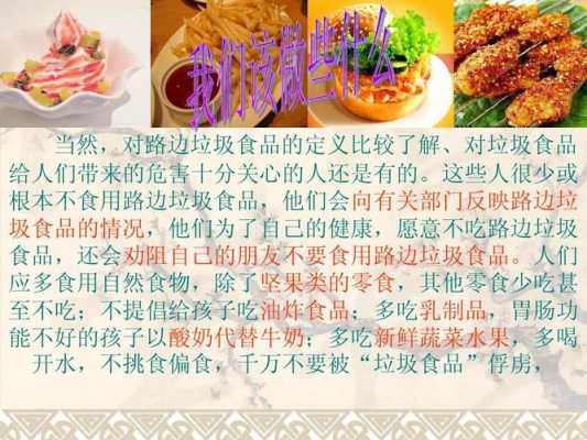 孕妇经常吃垃圾食品。是不是对小孩不好,孕期吃了很多垃圾食品对宝宝有影响吗 第2张 孕妇经常吃垃圾食品。是不是对小孩不好,孕期吃了很多垃圾食品对宝宝有影响吗 第2张