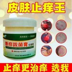 孕妇湿疹怎样快速止痒有什么好的办法的吗,快要用湿疹药膏的吗,孕妇湿疹对胎儿有影响吗图片 第2张 孕妇湿疹怎样快速止痒有什么好的办法的吗,快要用湿疹药膏的吗,孕妇湿疹对胎儿有影响吗图片 第2张
