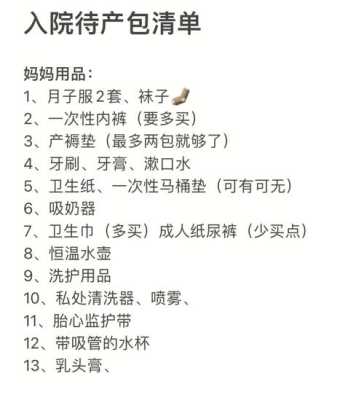 胎儿NB(宝宝nb码穿到几个月) 第3张 胎儿NB(宝宝nb码穿到几个月) 第3张