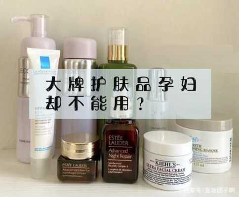 备孕专用护肤品品牌排行,备孕期间能用护肤品吗 第2张 备孕专用护肤品品牌排行,备孕期间能用护肤品吗 第2张