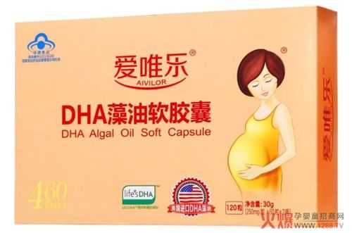 孕妇用吃dha吗,孕期有没有必要吃dha胶囊 第3张 孕妇用吃dha吗,孕期有没有必要吃dha胶囊 第3张