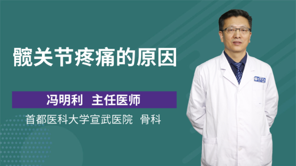 孕期髋骨(孕期髋骨疼是怎么回事) 第2张 孕期髋骨(孕期髋骨疼是怎么回事) 第2张