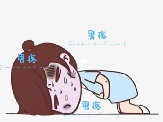 孕期胃病(孕期胃病犯了特别疼怎么办) 第2张 孕期胃病(孕期胃病犯了特别疼怎么办) 第2张