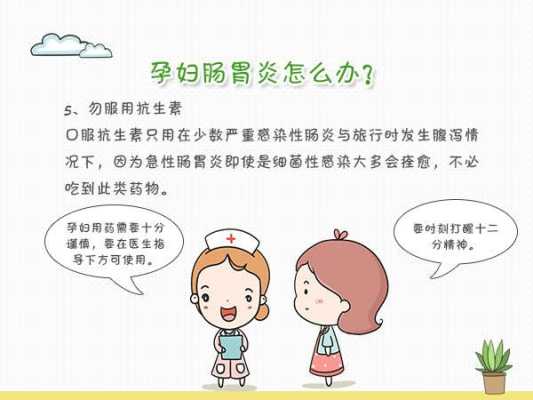 孕期胃病(孕期胃病犯了特别疼怎么办) 第1张 孕期胃病(孕期胃病犯了特别疼怎么办) 第1张