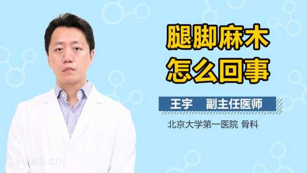 孕期腿麻木(孕期腿麻木怎么回事) 第2张 孕期腿麻木(孕期腿麻木怎么回事) 第2张